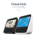 LINEのスマートディスプレイ「Clova Desk」がまもなく発売！ 公式サイトと動画が公開