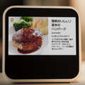 LINEのスマートディスプレイ「Clova Desk」がまもなく発売！ 公式サイトと動画が公開