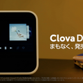 LINEのスマートディスプレイ「Clova Desk」がまもなく発売！ 公式サイトと動画が公開