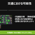 カメラ映像をAIが解析、業種別AI活用事例　～事故や犯罪の防止、交通量調査や来店客分析などの事例を紹介「NVIDIA IVA Summit」