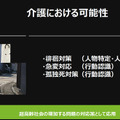 カメラ映像をAIが解析、業種別AI活用事例　～事故や犯罪の防止、交通量調査や来店客分析などの事例を紹介「NVIDIA IVA Summit」