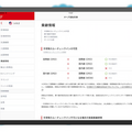 JALとアクセンチュア、空港旅客サービスのスタッフをAIが補佐　利用客の待ち時間短縮へ