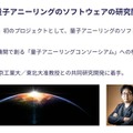 ABEJAが注目するAI最新技術とキーワード ポストAIは量子コンピューティング「SIX 2019」記者会見
