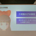 ロボスタハッカソンが開催！ ドコモのAIエージェントAPIを活用し、最優秀賞に輝いたのは？