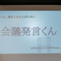 ロボスタハッカソンが開催！ ドコモのAIエージェントAPIを活用し、最優秀賞に輝いたのは？