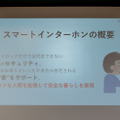 ロボスタハッカソンが開催！ ドコモのAIエージェントAPIを活用し、最優秀賞に輝いたのは？