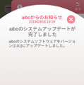 【動画あり】「aiboのおまわりさん」にオフィス内のパトロールをしてもらった！
