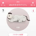 【動画あり】「aiboのおまわりさん」にオフィス内のパトロールをしてもらった！