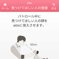 【動画あり】「aiboのおまわりさん」にオフィス内のパトロールをしてもらった！