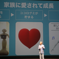 一般発売発表会