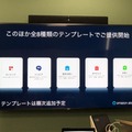 「Alexa Skill Blueprints」が日本でも開始　ほんの数分でスキル開発が可能に