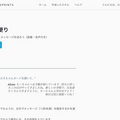 「Alexa Skill Blueprints」が日本でも開始　ほんの数分でスキル開発が可能に