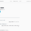 「Alexa Skill Blueprints」が日本でも開始　ほんの数分でスキル開発が可能に