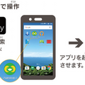 （スマホアプリ画像：画像はイーケイジャパン公式サイトより）