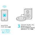 「Echo Input」がついに国内販売開始、お気に入りのスピーカーをAlexa端末にできるぞ！