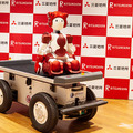 【三菱地所と立命館大学】ロボット活用で戦略的パートナーシップ協定を締結　自律運搬・警備・コミュニケーションロボットなどをキャンパスで実証実験