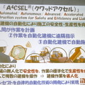 JAXAと鹿島、自動化建機による月面拠点の建設を想定したデモを公開　次世代の土木施工を目指して培った技術を宇宙へ