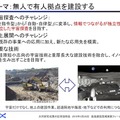 JAXAと鹿島、自動化建機による月面拠点の建設を想定したデモを公開　次世代の土木施工を目指して培った技術を宇宙へ