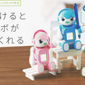 進研ゼミが学習支援ロボット「ミラクルロボ」を開発！ 子供の自発的な学習を促す