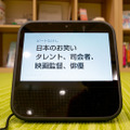 Clova Deskが届いたので開封して使ってみた！ AmazonやGoogleデバイスとの比較も