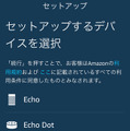 お気に入りのスピーカーがAlexa対応になる「Echo Input」を使ってみた！使用レポート