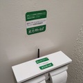 公衆トイレのトイレットペーパー残量を計測　北九州市で実証実験