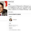 トップバッターは安倍首相！ 大型AIイベント「AI/SUM 2019」が間もなく開幕、AI×ロボットのセッションも多数、見所とポイントは？