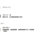 トップバッターは安倍首相！ 大型AIイベント「AI/SUM 2019」が間もなく開幕、AI×ロボットのセッションも多数、見所とポイントは？