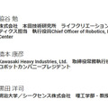 トップバッターは安倍首相！ 大型AIイベント「AI/SUM 2019」が間もなく開幕、AI×ロボットのセッションも多数、見所とポイントは？