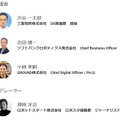 トップバッターは安倍首相！ 大型AIイベント「AI/SUM 2019」が間もなく開幕、AI×ロボットのセッションも多数、見所とポイントは？
