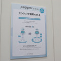 最新版「Pepper for Biz 3.0」が発表　ハードウェアは進化せずも会話応答率は7倍に