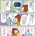 【連載マンガ ロボクン vol.129】自動運転で安心!?