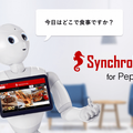 「Pepper for Home」対応の新しいロボアプリ4選 チラシ・グルメ・ヘルスケア・カラオケ