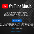 Google Homeで無料版YouTube Musicを利用可能に！Spotify無料版同様、日本でも無料で聞けます。