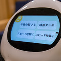 執事見習いロボット「タピ太」実機レビュー！高齢者や家族向け会話ロボットとしてユーキャンが販売