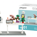 世界最小級の大人向けホビーブロック「Pepperナノブロック」を2名様に【ロボスタプレゼント】