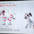 aiboの生命感と個性を支える3つのコアファクターとAI技術　ソニーが開発秘話と先進技術を語る「AI/SUM 2019」