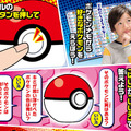 4月27日発売のモンスターボール型ロボットで遊んでみた！ お値段3,990円