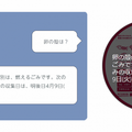 「アレクサ、ゴミ丸で10月15日は何ごみの日？」ごみの収集日・分別方法・回収日がわかるAlexaスキル「ゴミ丸」神戸市に対応