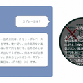 「アレクサ、ゴミ丸で10月15日は何ごみの日？」ごみの収集日・分別方法・回収日がわかるAlexaスキル「ゴミ丸」神戸市に対応