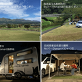 キャンピングカーで移動しながらリモートワーク　IoT活用で充実の車泊を