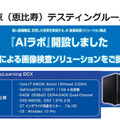 AIで自動光学検査を自動化　その事例と最新GPU技術「NVIDIA AOI Summit Tokyo」参加レポート