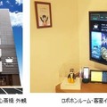 大阪の変なホテルに世界初の「RoBoHoNルーム」が誕生!ロボホンルームフロアや客室でコンシェルジュサービス
