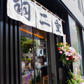 漱石アンドロイドが芋坂の「羽二重団子」本店に登場　「吾輩は猫である」朗読等を披露！二松學舍大学「漱石ゆかりの地を巡る」第一弾