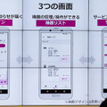 【速報】シャープが新スマートホームサービス「COCORO HOME」の開始を発表　スマートホーム家電の普及を目指す