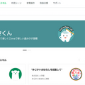 LINE Clovaスキルの公式サイトがオープン　おすすめ、人気、新着スキルや登録スキル数など、パソコンからも閲覧可能に