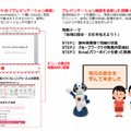 NTT東日本、品川区の学校でコミュニケーションロボットの有効性を検証　まずは2校で開始