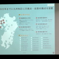 RobiZy総会記念セミナー「ロボットビジネスの成功ポイント」で農業ロボットInahoの菱木氏らが講演