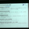 RobiZy総会記念セミナー「ロボットビジネスの成功ポイント」で農業ロボットInahoの菱木氏らが講演