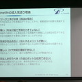 RobiZy総会記念セミナー「ロボットビジネスの成功ポイント」で農業ロボットInahoの菱木氏らが講演